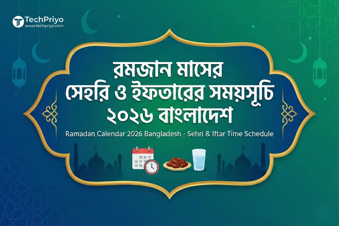Ramadan Calendar 2026 Bangladesh - Sehri & Iftar Time Schedule
